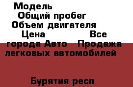  › Модель ­ Nissan Serena › Общий пробег ­ 10 › Объем двигателя ­ 2 › Цена ­ 145 000 - Все города Авто » Продажа легковых автомобилей   . Бурятия респ.